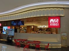 -西贝(无锡八佰伴中心店)