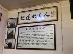 -六爷门框百年卤煮