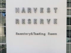 -收获咖啡HARVEST RESERVE(苍山店)