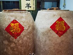 -柿子树炭烤羊腿(金台路店)