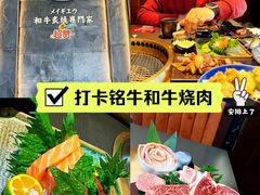 -铭牛烧肉·和牛海鲜自助(高新月牙湖店)