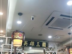 -曹丞相·地锅鸡·地锅鱼(武林店)