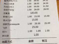 账单-好武功闽南私房菜(万达店)