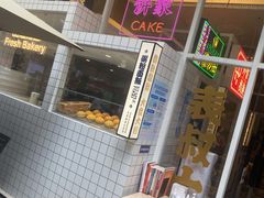 -食大利香港茶餐厅(南亚风情第一城店)