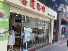 门面-喜莲咖啡