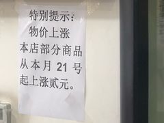 -珊珊小笼馆(仙霞路店)