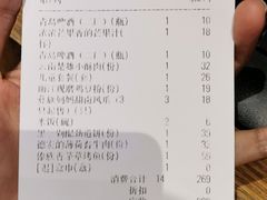 账单-雀舞·私食(凯德店)
