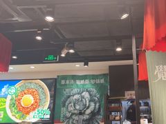 -和府捞面(天河领展广场店)