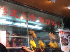 -永祥烧腊餐厅(虹口店)