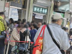 -牛街洪记小吃店(牛街店)