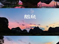 -靖西鹅泉风景区