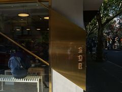 -KYO COFFEE(胶州路店)