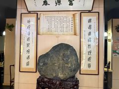 -富源春面馆(四川北路店)