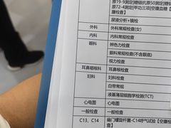-美年大健康-体检中心(长风门诊部)