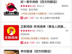 -青岛利群四方购物广场