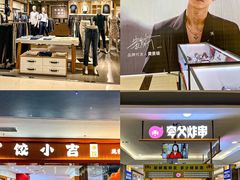 -开元商城(西旺店)
