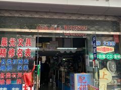 -中央商场维修·名表维修(程家桥路店)