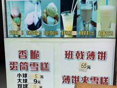菜单-成裕雪糕店(士多店)
