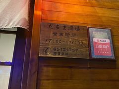 -不倒翁炭火烧肉(永安里店)