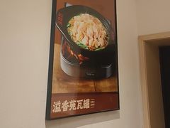 -溢香苑瓦罐(优胜北路店)