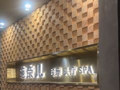 -施奈儿.洗头頭療.按摩SPA.采耳(上梅林店)