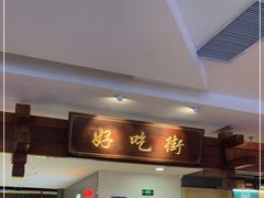 -银座商城(玉函店)