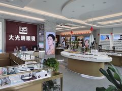 -大光明眼镜(锦华路旗舰店)