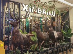 -新白鹿餐厅(爱琴海购物中心店)