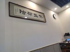 -巷子深菜馆·津门肘子(滨海店)