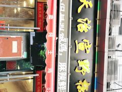 -天治宣·野椒鸡(龙头寺总店)