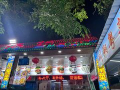 -范饭椰林川湘味海鲜·椰子鸡(三亚湾椰梦长廊店)