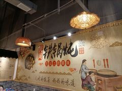 -妈妈家铁锅炖(景诚园综合楼店)