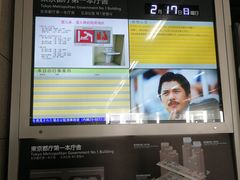 -东京都厅舍