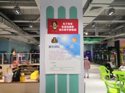 点击看大图 -利奥梦幻主题乐园(爱琴海购物公园店)