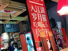 -兔槽江湖菜·重庆璧山兔(水围店)