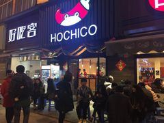 -自贡好吃客(科华店)