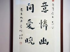 -李叔同故居纪念馆