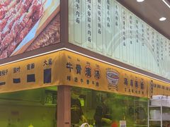 -陳香貴·兰州牛肉面(上海长风大悦城店)