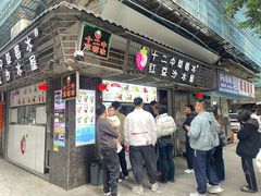 -十二中草莓冰·红豆沙冰屋(十二中店)