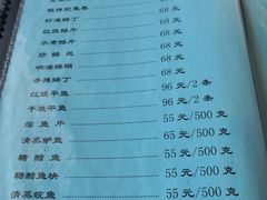 菜单-友谊餐馆(永安路店)