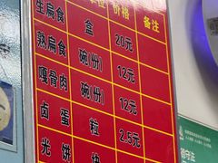 -盖邑扁食店