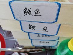 -田记自助海鲜饺子