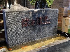 门面-前门后头老北京铜锅涮肉·京味菜·烤鸭(伊藤洋华堂店)