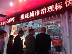 iphone_upload_pic-章云板鸭(总店)