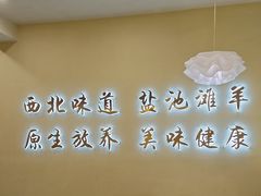-贺兰山·西北菜(牛街总店)