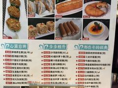 菜单-新兴·金羊座·粤菜点心(乐峰店)