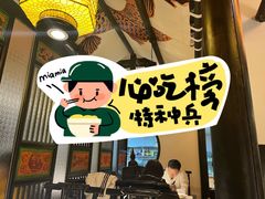 -院8里·小聚园(九眼桥店)