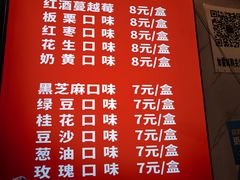 -矮子馅饼(贵阳总店)