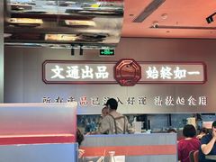 -文通冰室(东方宝泰店)