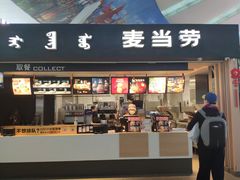 门面-麦当劳(鄂尔多斯机场店)